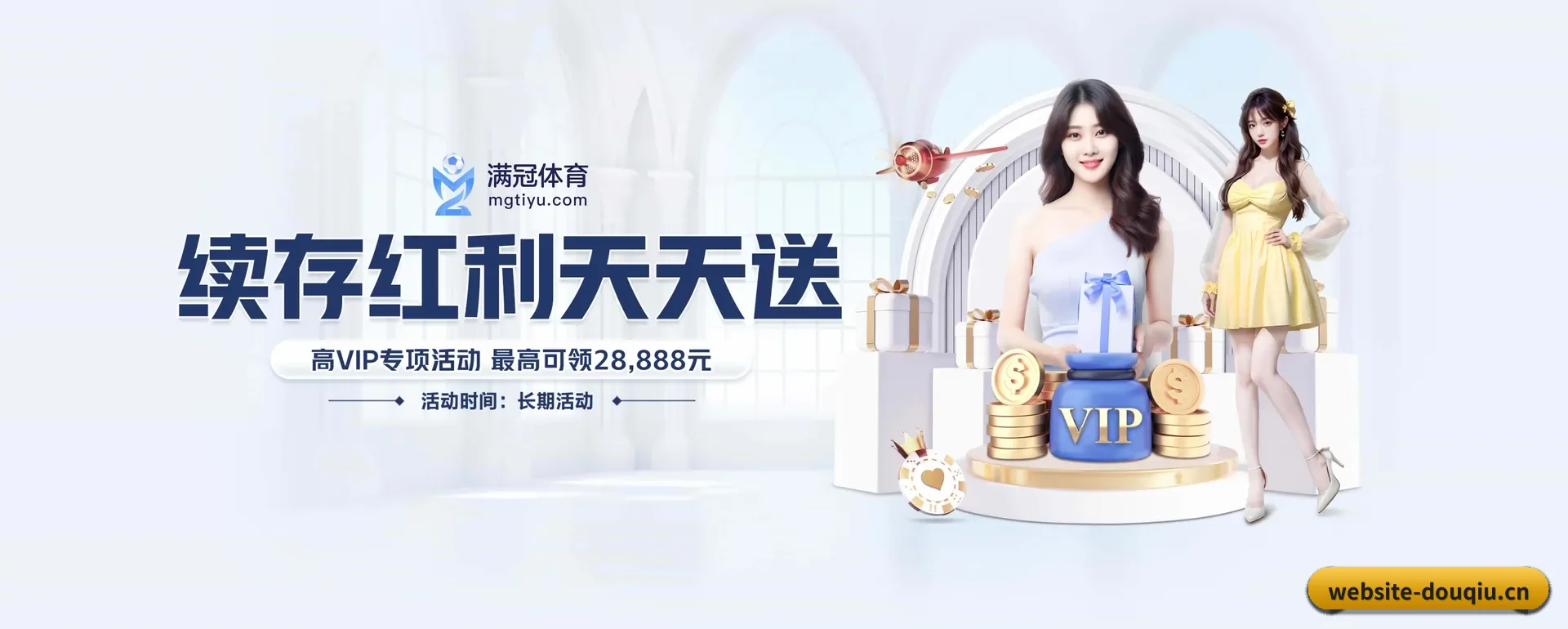 斗球体育网页版 APP 界面